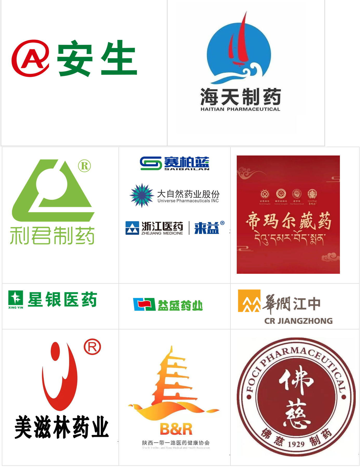 中国医药首届“四美星选”杯最美省总20强火热出炉