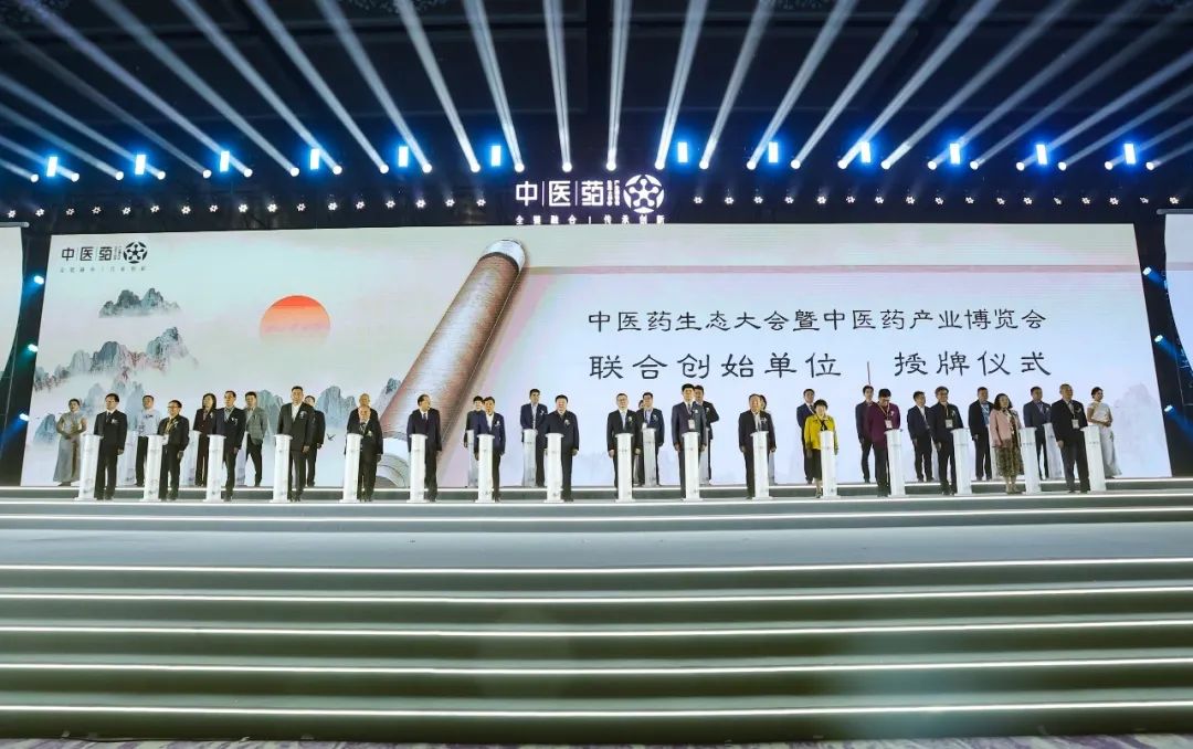 全产业链联动,促高质量发展 | 汉森制药亮相首届中医药生态大会
