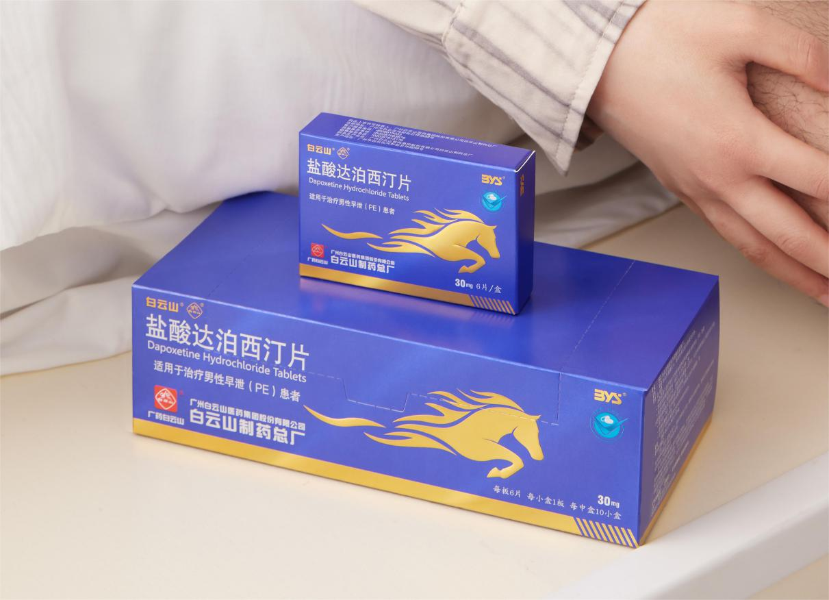 亲热关系中“和谐”很重要，白云山达泊西汀片多少疗程有效？