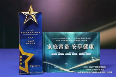 喜报 | 山东良福制药多款产品荣登“中国家庭常备药品牌”榜单！