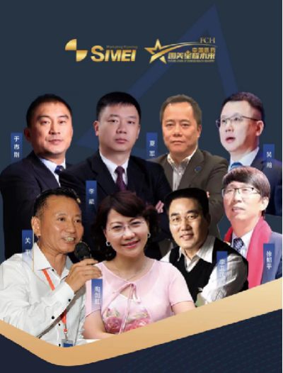 “四美星选”杯首届2024中国医药新锐人物20强评选开始火热征集