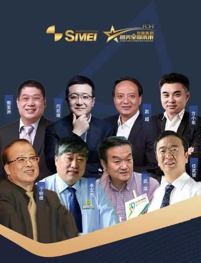 “四美星选”杯首届2024中国医药新锐人物20强评选开始火热征集