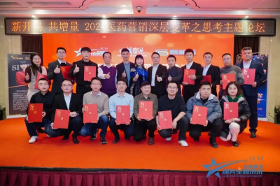 “四美星选”杯首届2024中国医药新锐人物20强评选开始火热征集