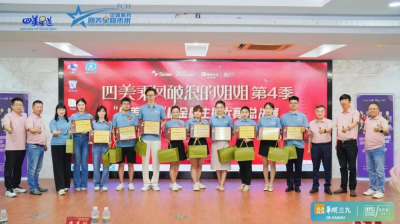 “四美星选”杯首届2024中国医药新锐人物20强评选开始火热征集