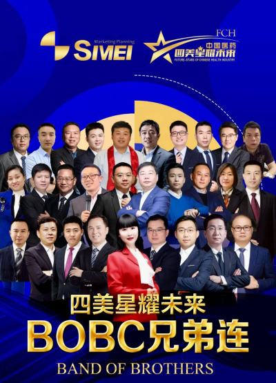 “四美星选”杯首届2024中国医药新锐人物20强评选开始火热征集