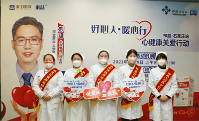 国民营养 来益健康 2024全新启程