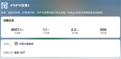 好医生唱rap，健康科普原来可以这么上头