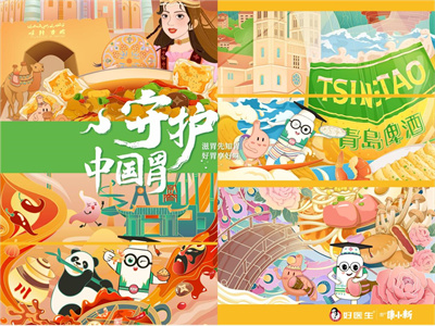 好医生康复新获颁“年度Z世代focus品牌”，《滋胃旅行》用说唱传递养胃知识守护中国胃