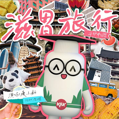 好医生康复新获颁“年度Z世代focus品牌”，《滋胃旅行》用说唱传递养胃知识守护中国胃