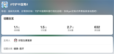 造IP，发歌曲，做最懂“脆皮年轻人”的胃的好医生