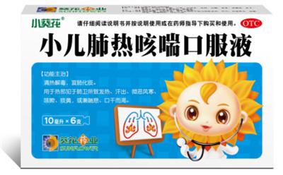 小葵花小儿肺热咳喘口服液的功能主治是什么？