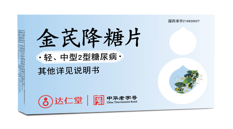 各地文旅放大招，金芪降糖片提醒糖友旅游不可私自停药！