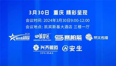 2024中国医药首届“四美星选”杯新锐人物20强火热出炉