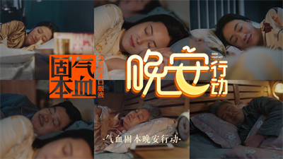 让中医药疗愈睡眠 2024年世界睡眠日科普活动暨中医药治疗失眠适用性学术研讨会召开