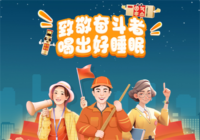 让中医药疗愈睡眠 2024年世界睡眠日科普活动暨中医药治疗失眠适用性学术研讨会召开