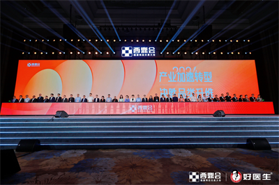 交易火爆盛况空前！第九届健康商品交易大会(西鼎会)在中国海花岛盛大开幕