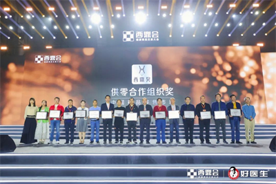 导航生意增长 | 2023-2024年度中国药品零售“锐”连锁、行业协会贡献奖、供零合作组织奖揭晓