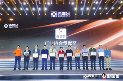 导航生意增长 | 2023-2024年度中国药品零售“锐”连锁、行业协会贡献奖、供零合作组织奖揭晓