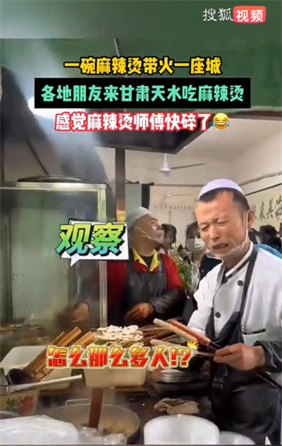 甘肃天水麻辣烫火了，京万红暖心提醒“在家自制复刻”谨防烫伤！