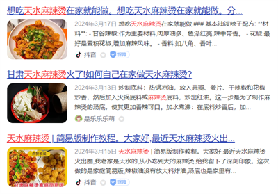 甘肃天水麻辣烫火了，京万红暖心提醒“在家自制复刻”谨防烫伤！