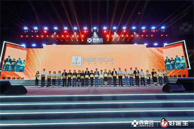 2023-2024年度中国药品零售市场畅销品牌、潜力品牌、卓越履约连锁企业揭晓