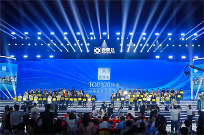 2023-2024年度中国区县药品零售TOP100连锁企业、优秀省区经理结果出炉