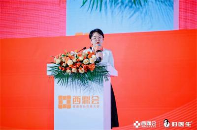 2024西鼎会丨科学产品线规划，积极布局迎接全域健康消费时代到来