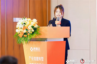 2024西鼎会丨免疫时代，医药新零售市场发展趋势