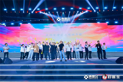2024西鼎会丨瑞龙腾飞祈愿，医药圈祈福活动、医药人欢聚夜成功举办
