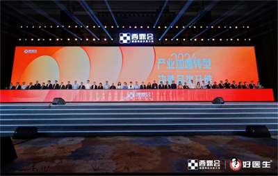健康商品交易再创百亿成交额，西鼎会30000人规模打响产业交易头炮！