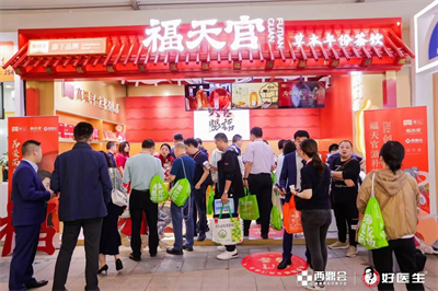 健康商品交易再创百亿成交额，西鼎会30000人规模打响产业交易头炮！