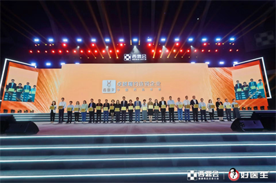 健康商品交易再创百亿成交额，西鼎会30000人规模打响产业交易头炮！