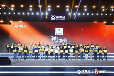 健康商品交易再创百亿成交额，西鼎会30000人规模打响产业交易头炮！
