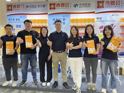 中润动态丨中润药业携感力清家族及骁战亮相西鼎会