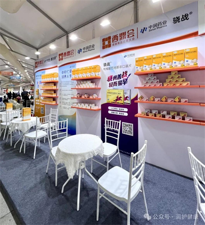 中润动态丨中润药业携感力清家族及骁战亮相西鼎会