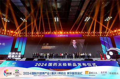 双蚁药业董事长王波与老百姓、漱玉平民等名企负责人荣获“年度人物奖”