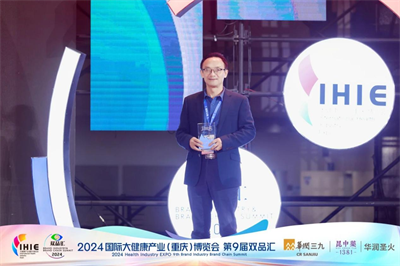 双蚁药业董事长王波与老百姓、漱玉平民等名企负责人荣获“年度人物奖”