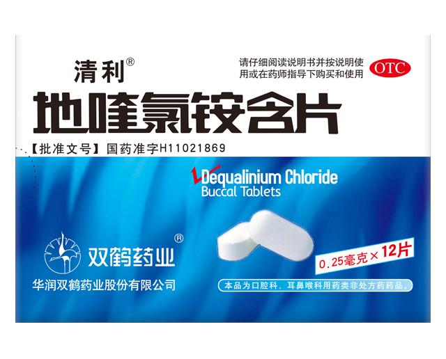 慢性咽炎吃清利地喹氯铵含片几天见效？