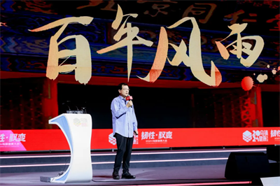 “韧性”而为、“驭变”向新—— 2024乌镇健康大会见证北京同仁堂“守正行动”