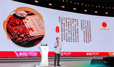 “韧性”而为、“驭变”向新—— 2024乌镇健康大会见证北京同仁堂“守正行动”