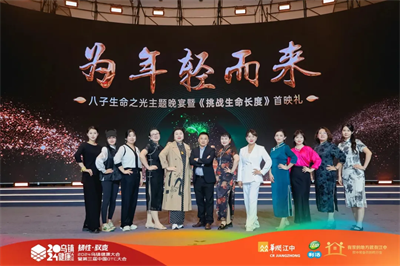 热烈祝贺四美星耀未来校长张新婷荣获中国医药“巾帼影响力人物”