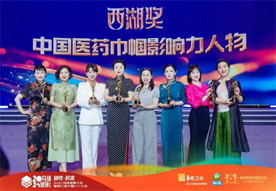 热烈祝贺四美星耀未来校长张新婷荣获中国医药“巾帼影响力人物”