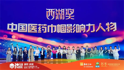 热烈祝贺四美星耀未来校长张新婷荣获中国医药“巾帼影响力人物”