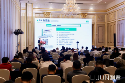 第88届（上海）全国药交会--利君制药隆重举办重点特色产品推介会