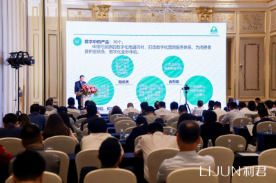 第88届（上海）全国药交会--利君制药隆重举办重点特色产品推介会