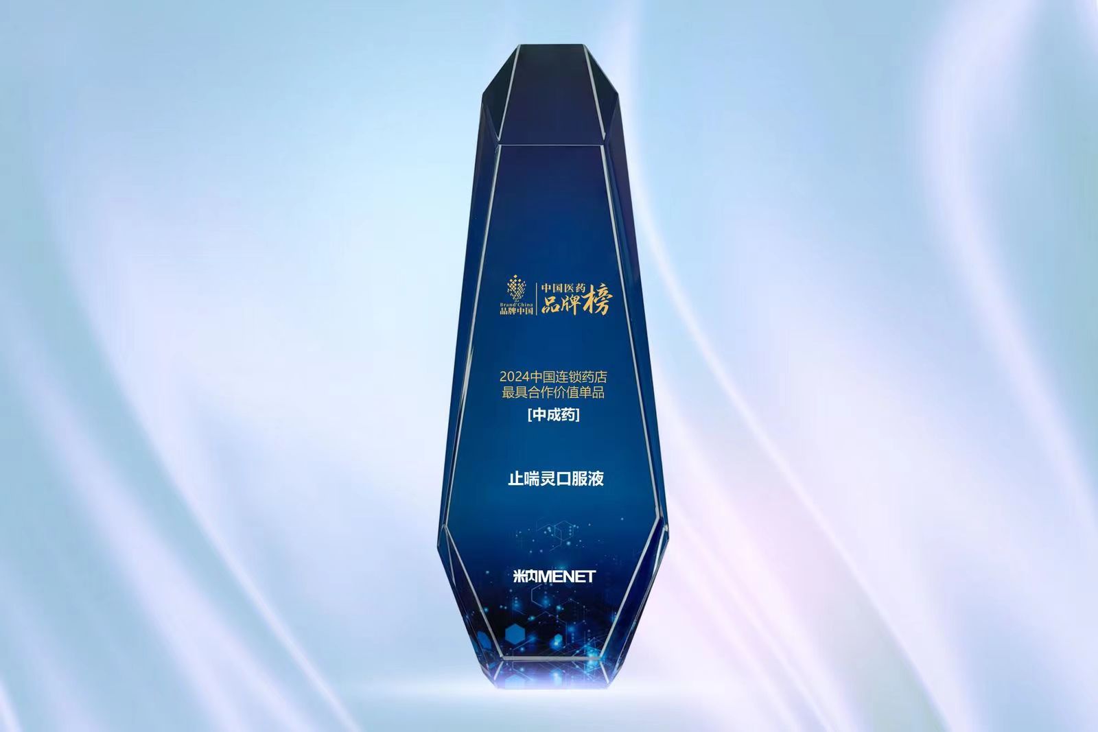 百强韧劲，进击新局—— 热烈祝贺苏中药业荣获“2023年度中国中药企业TOP100”企业称号