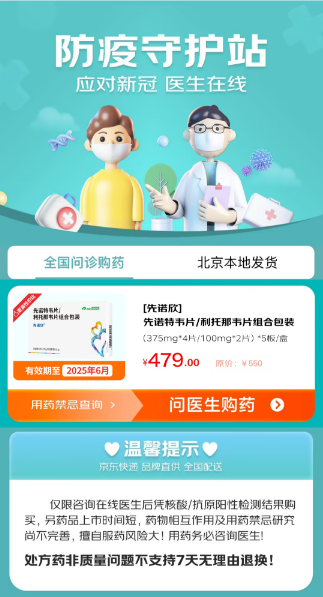 台湾新冠疫情进入流行期 新冠抗病先诺欣应尽早服用