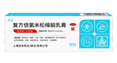 TA有什么特别的？复方倍氯米松樟脑乳膏的作用与功效大科普