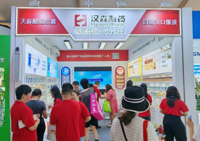 品牌荣耀丨漢森&reg;四磨汤荣登“西普金奖·2024健康产业品牌榜”