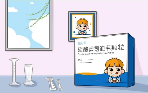磷酸奥司他韦颗粒哪个牌子好